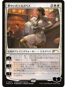 Elspeth Resplendent - Foil