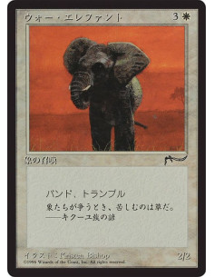 War Elephant