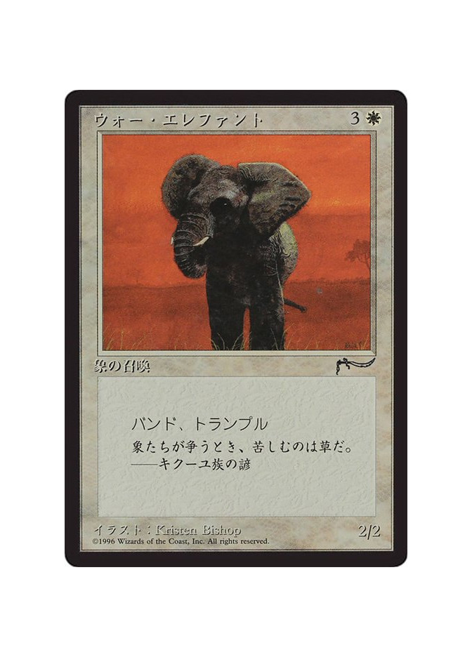 War Elephant
