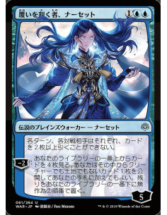 Narset, Parter of Veils