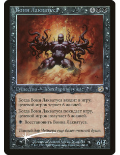 Laquatus's Champion - Foil