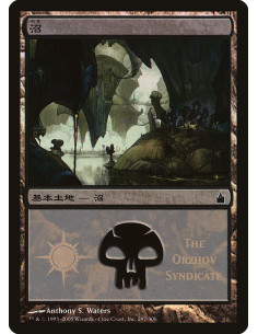 Swamp - Foil