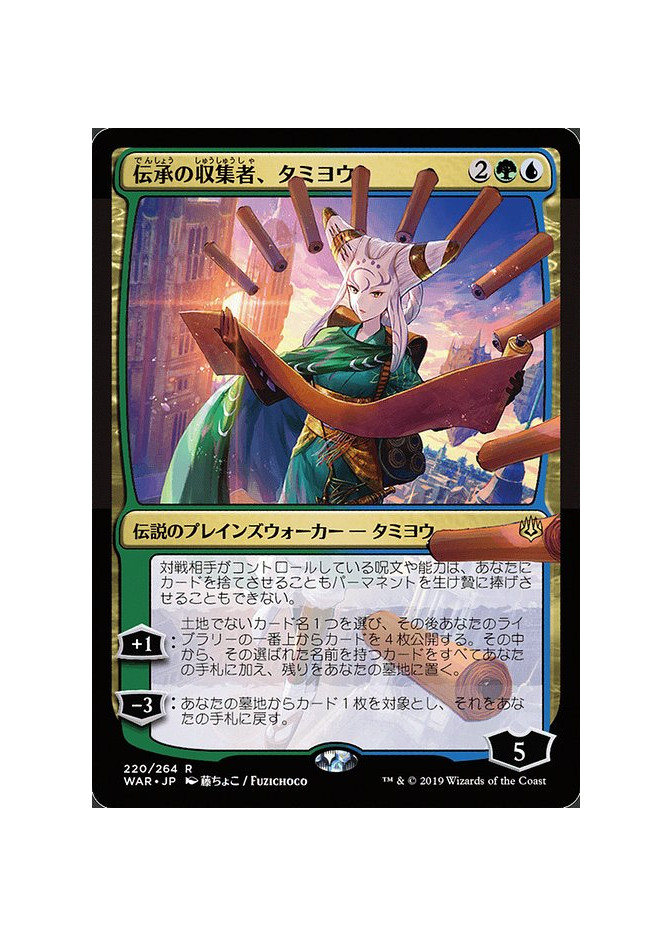 Tamiyo, Collector of Tales - Foil