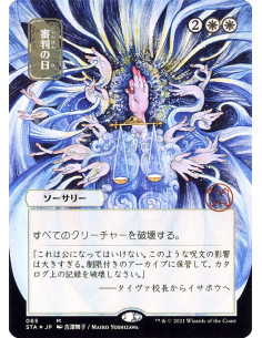 Day of Judgment - Foil