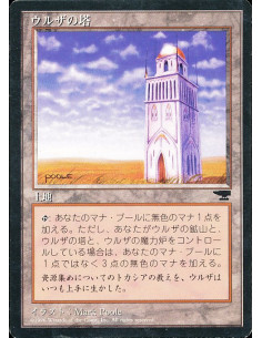 Urza's Tower