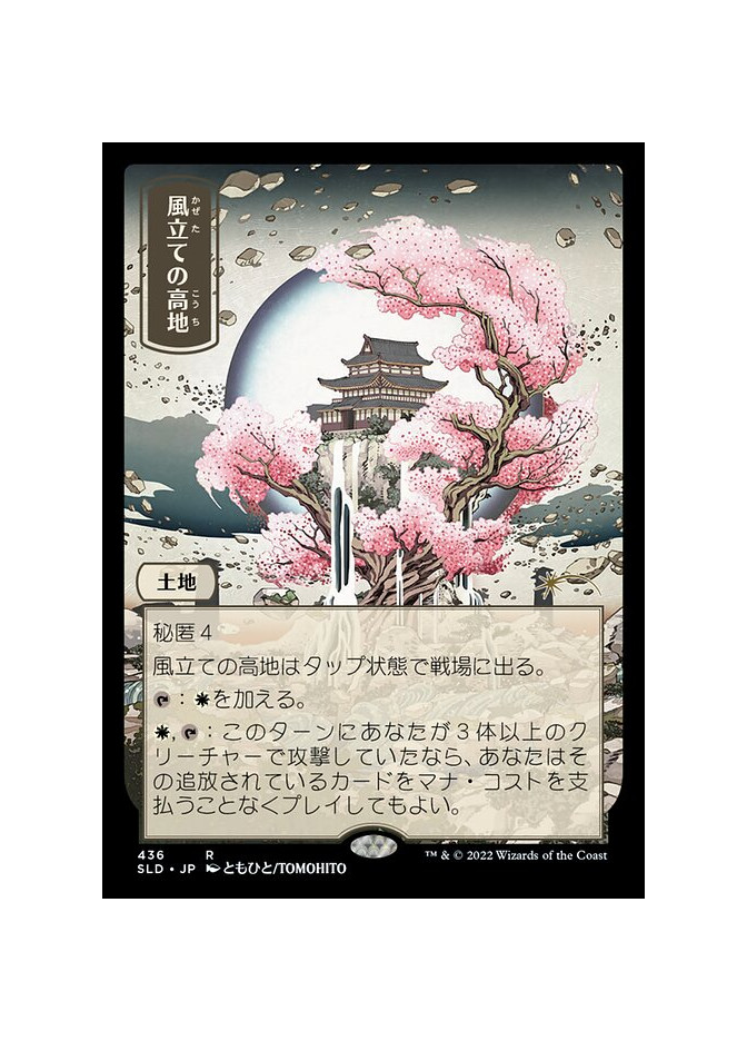 Windbrisk Heights - Foil