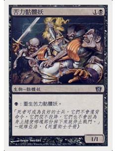 Drudge Skeletons - Foil