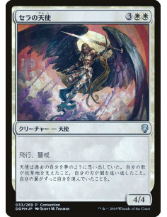 Serra Angel - Foil