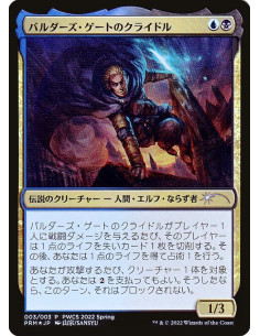 Krydle of Baldur's Gate - Foil