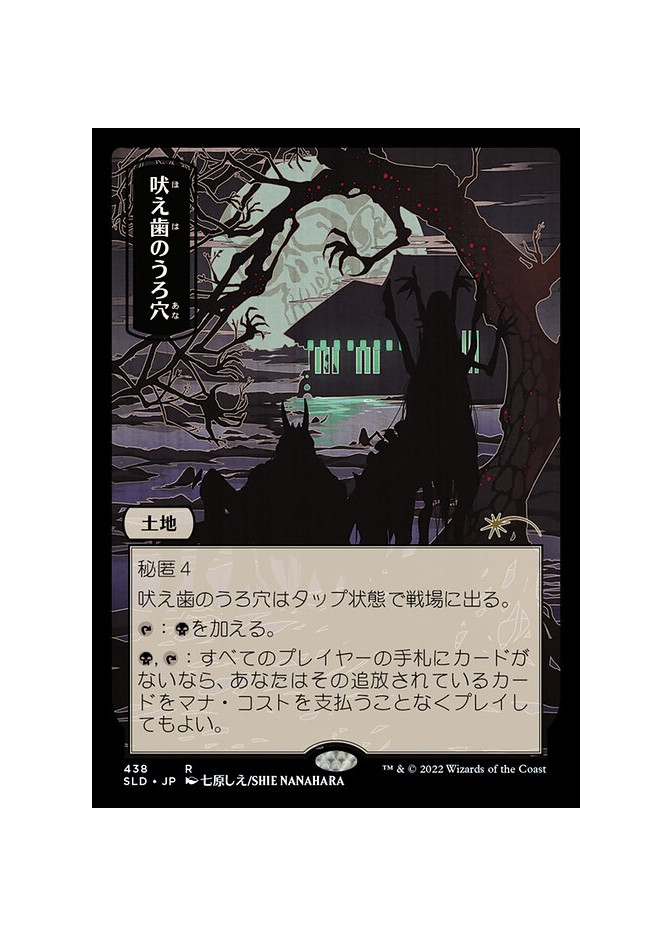 Howltooth Hollow - Foil