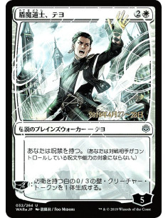 Teyo, the Shieldmage - Foil