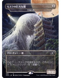 Mysterious Egg - Foil