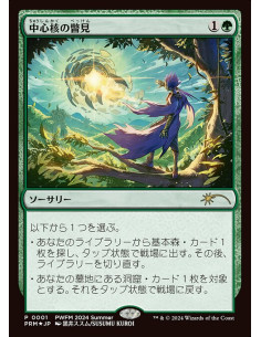 Glimpse the Core - Foil