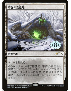 Faceless Haven - Foil