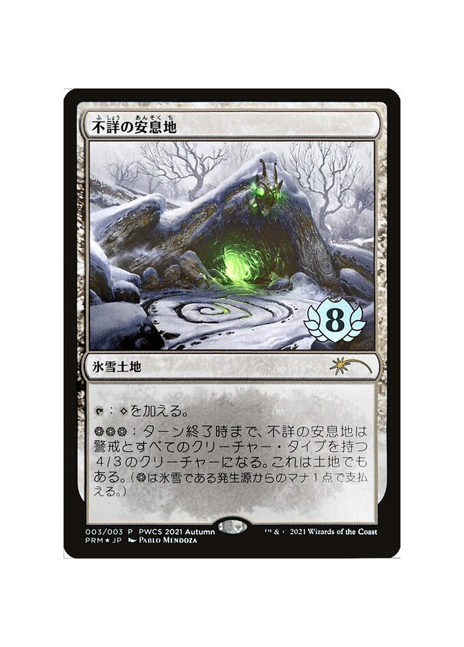 Faceless Haven - Foil