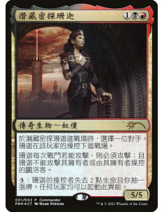 Xantcha, Sleeper Agent - Foil