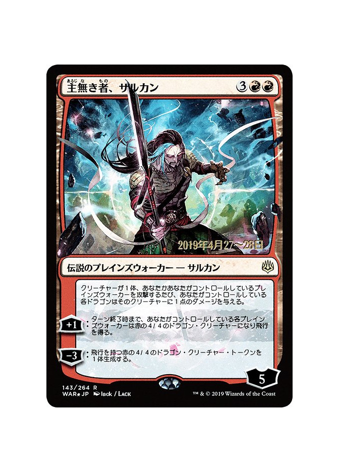 Sarkhan the Masterless - Foil