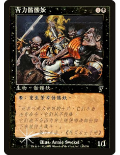 Drudge Skeletons - Foil