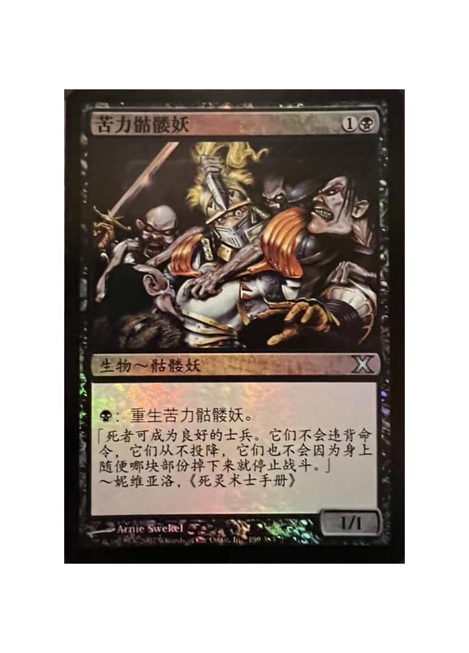 Drudge Skeletons - Foil