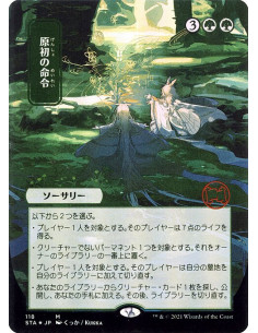 Primal Command - Foil