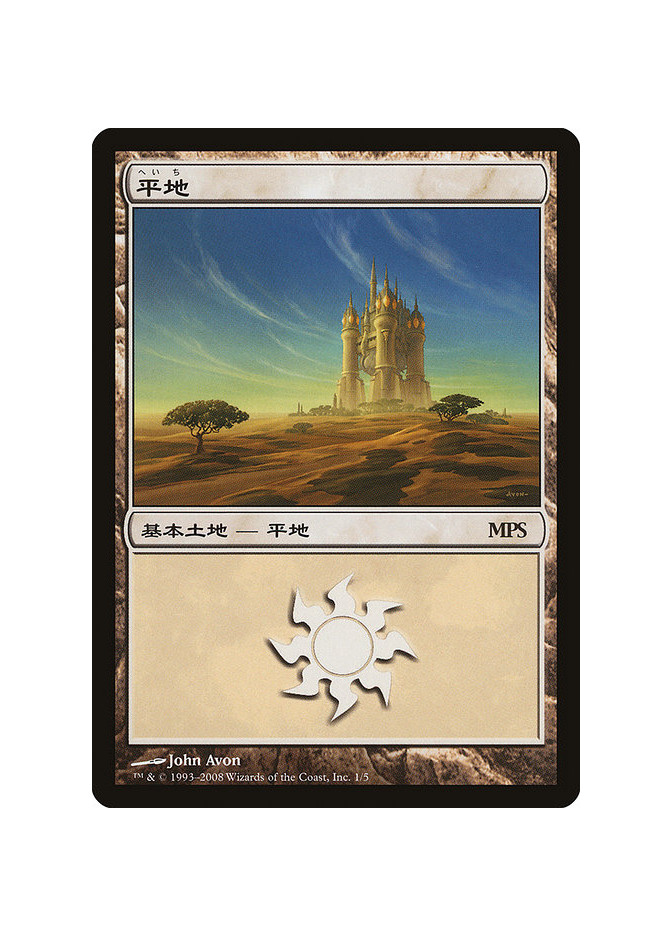 Plains