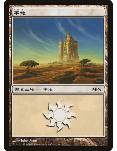 Plains - Foil