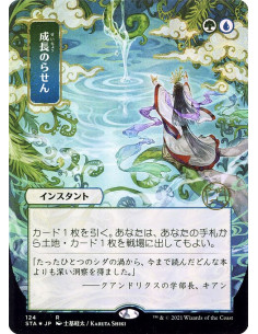 Growth Spiral - Foil