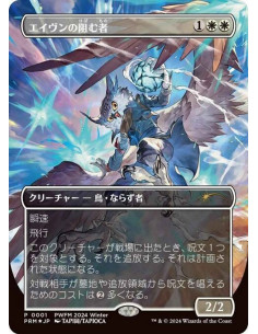 Aven Interrupter - Foil