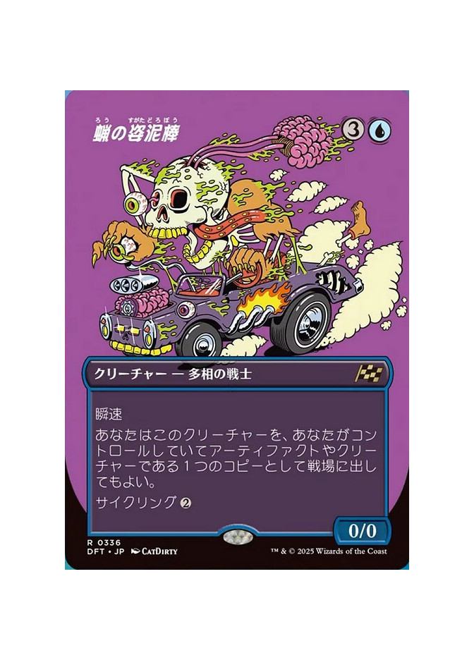 Waxen Shapethief - Foil