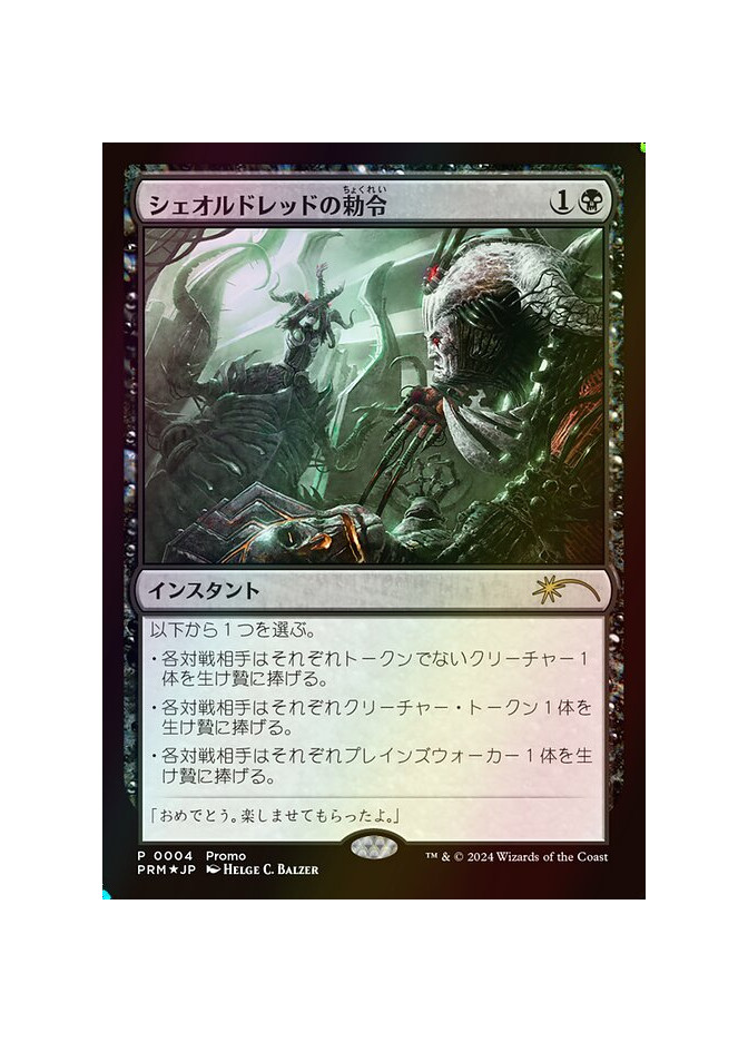 Sheoldred's Edict - Foil