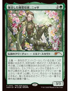 Nissa, Resurgent Animist - Foil