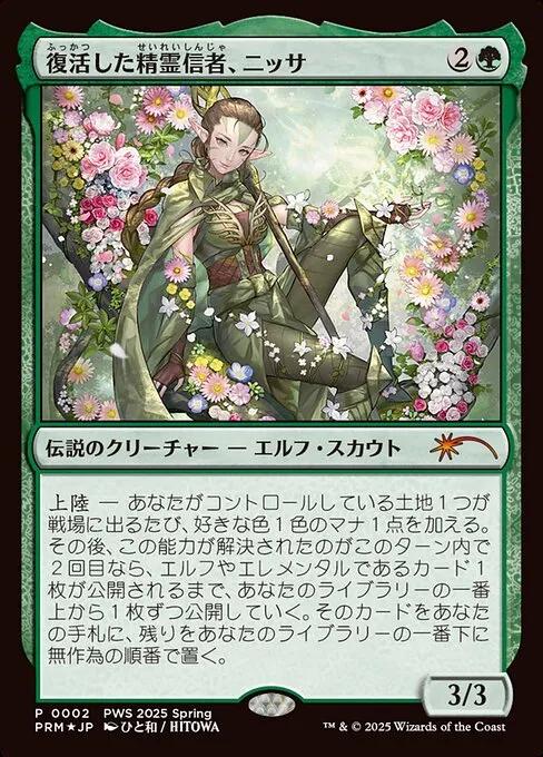 Nissa, Resurgent Animist - Foil