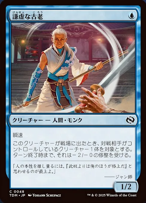 Humbling Elder - Foil