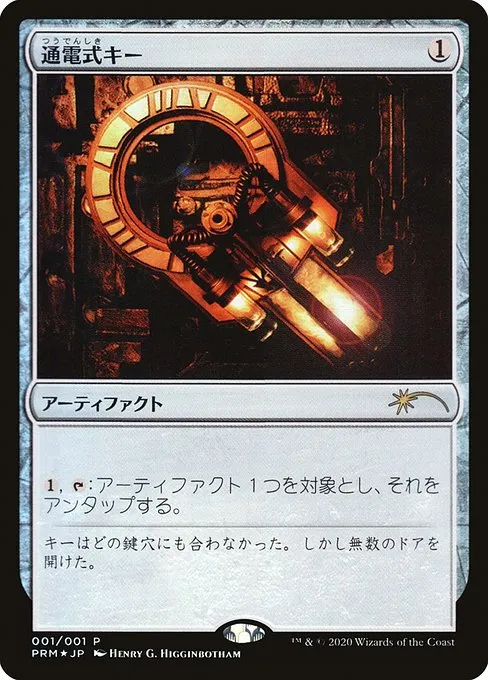 Voltaic Key - Foil
