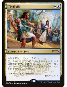 Staggering Insight - Foil