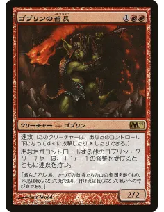 Goblin Chieftain - Foil