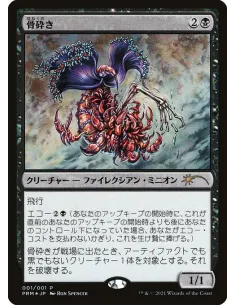 Bone Shredder - Foil