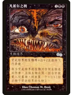 Vampiric Embrace - Foil