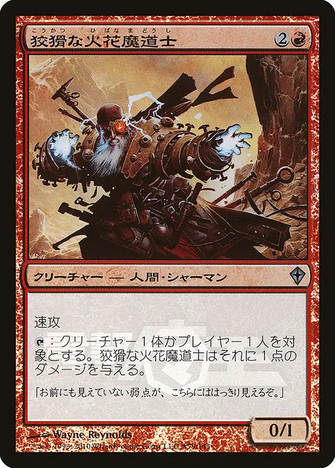 Cunning Sparkmage - Foil