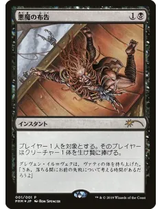 Diabolic Edict - Foil