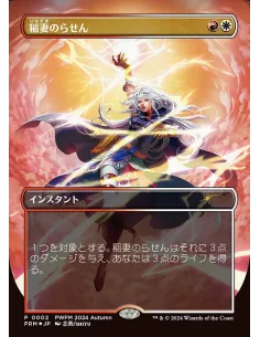 Lightning Helix - Foil