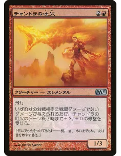 Chandra's Spitfire - Foil