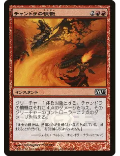 Chandra's Outrage - Foil