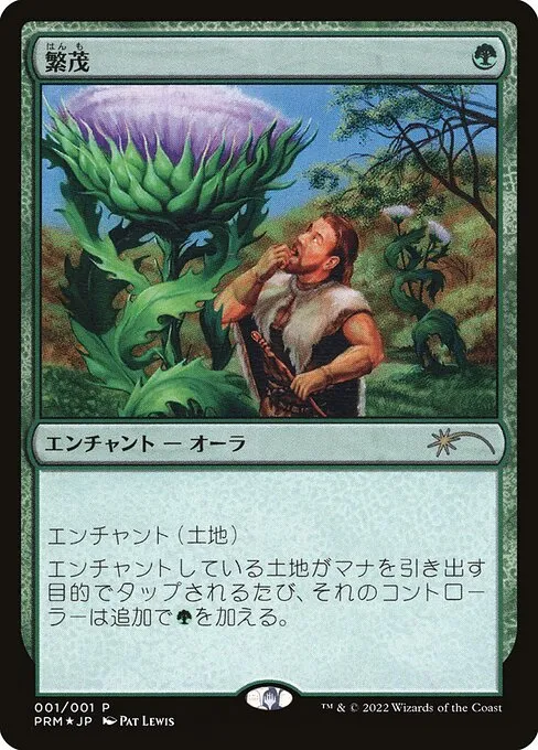 Wild Growth - Foil