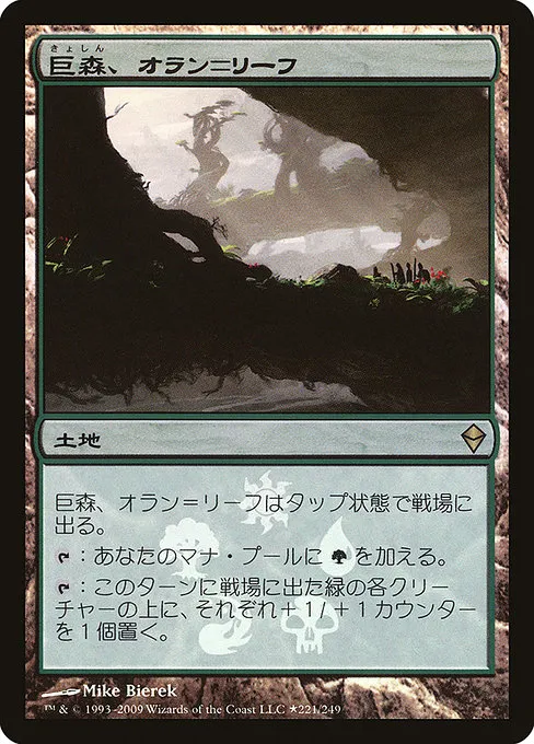 Oran-Rief, the Vastwood - Foil