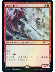 Avalanche Riders - Foil