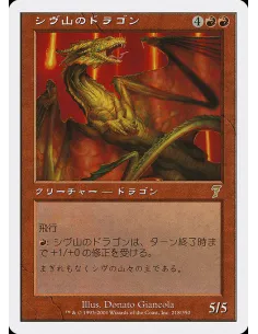 Shivan Dragon