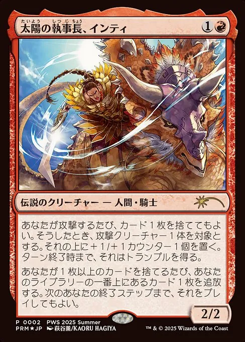 Inti, Seneschal of the Sun - Foil