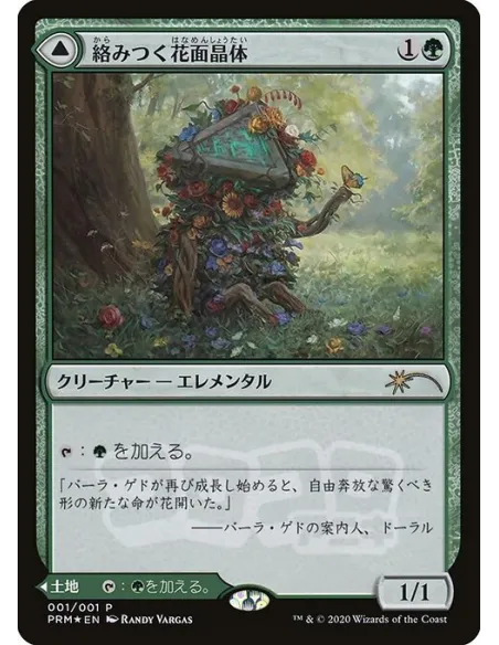 Tangled Florahedron // Tangled Vale - Foil