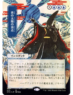 Blue Sun's Zenith - Foil